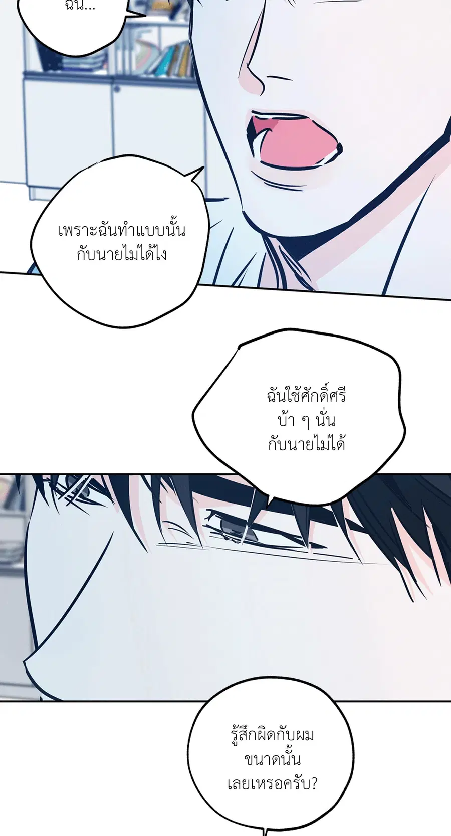 Lucky Paradise ตอนที่ 71 — page 35 of 75