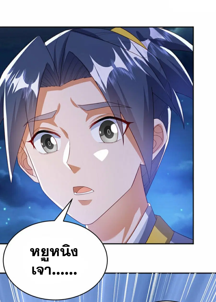 Wu Ni ตอนที่ 355 — page 32 of 35