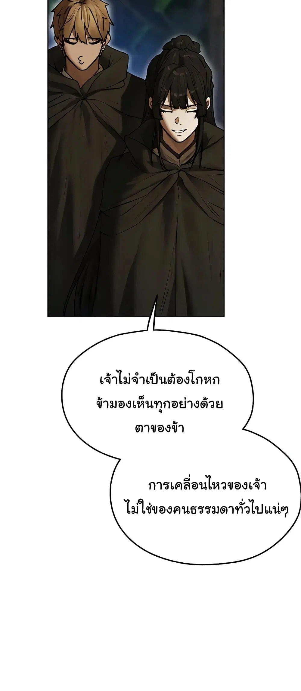 Milf Hunting in Another World ตอนที่ 103 — page 35 of 61