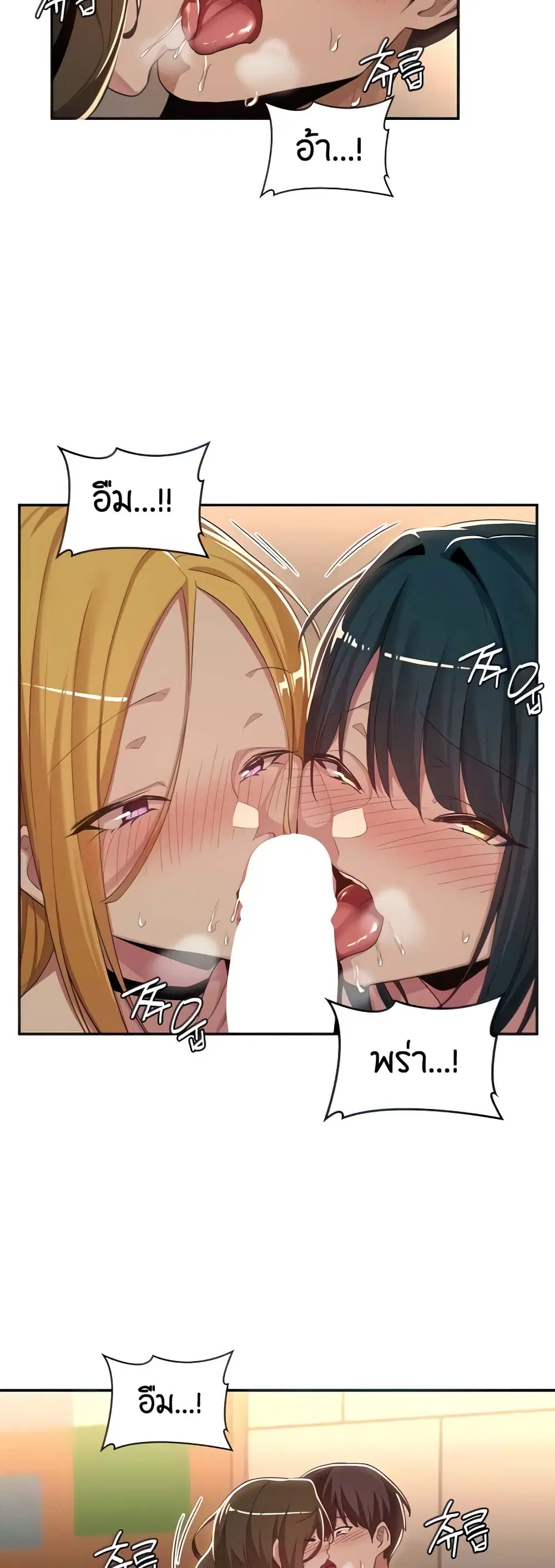 Sextudy Group ตอนที่ 51 — page 2 of 43