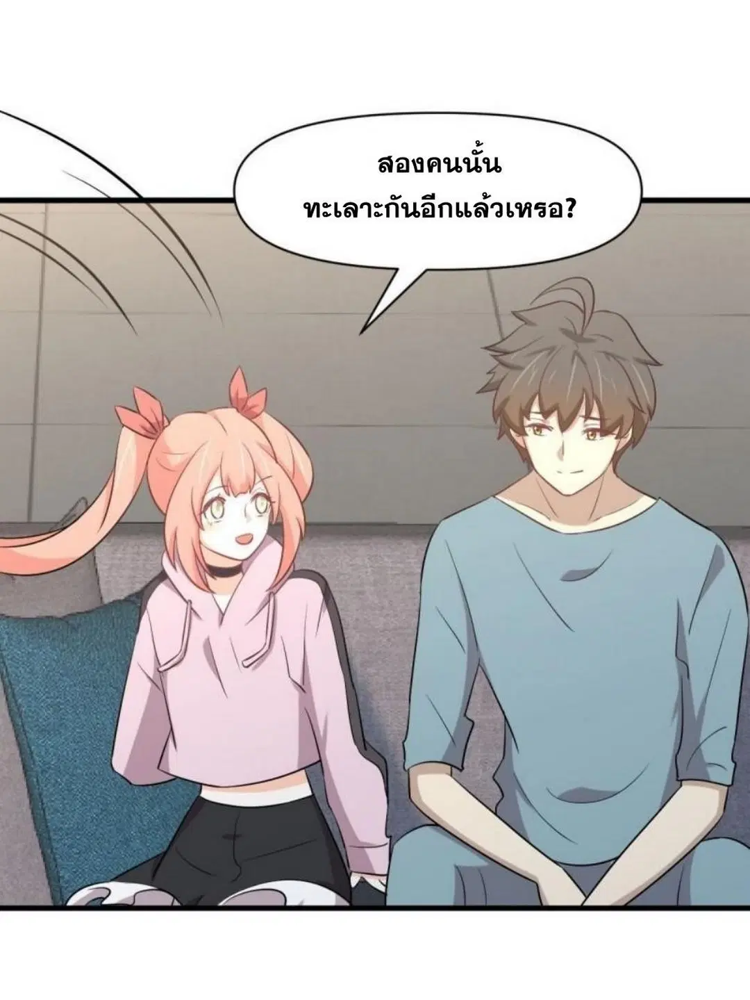 Immortal Swordsman in the Reverse World ตอนที่ 285 — page 32 of 43