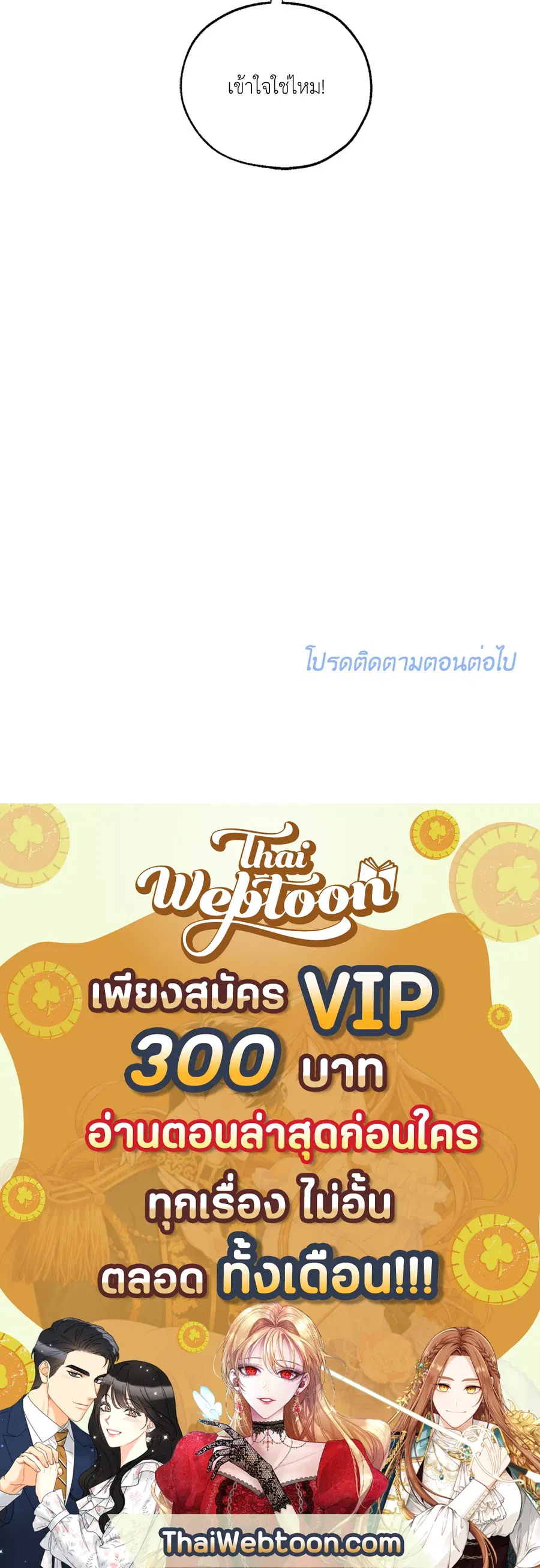 Lucky Paradise ตอนที่ 4 — page 58 of 58