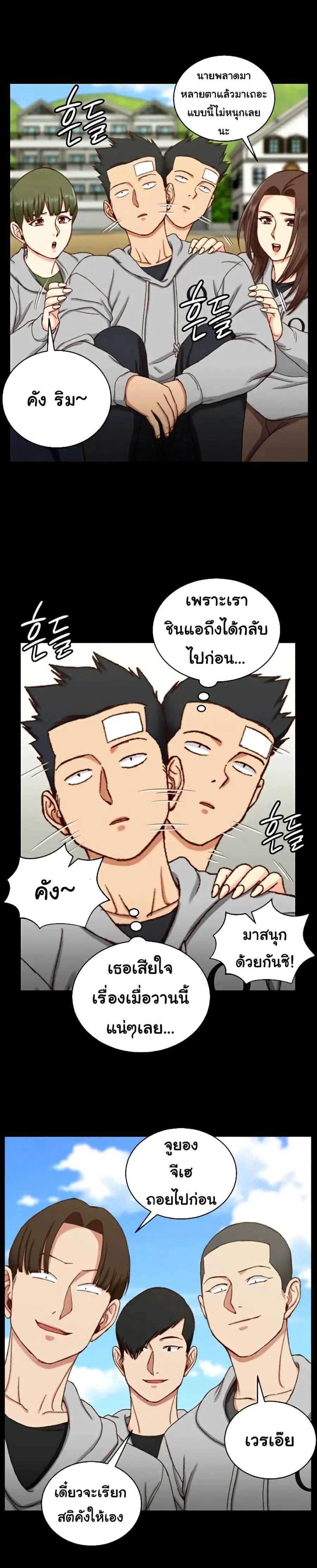 His Place ตอนที่ 89 — page 14 of 29