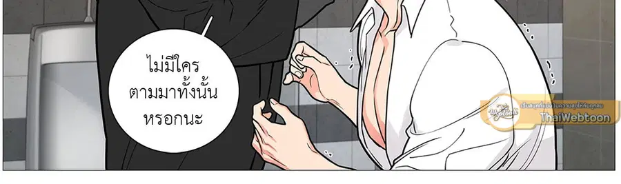 Sadistic Beauty ตอนที่ 51 — page 8 of 27