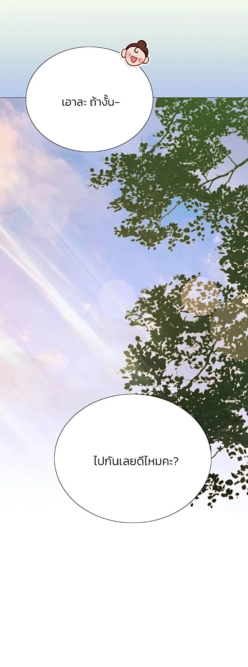 Serena ตอนที่ 53 — page 28 of 62