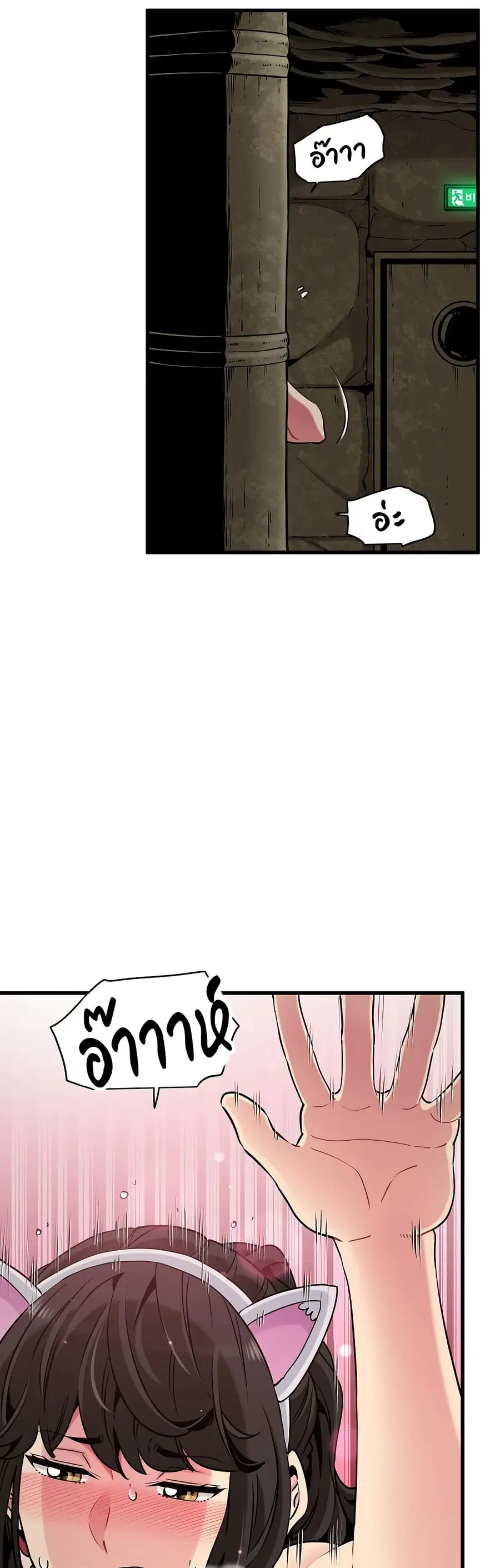 The Turning Point ตอนที่ 79 — page 2 of 50