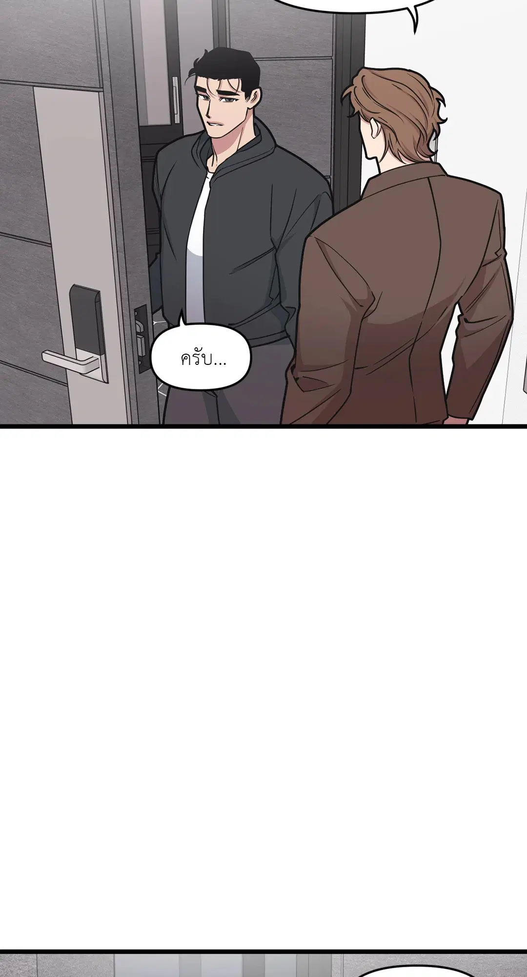Full Volume ตอนที่ 59 — page 2 of 63