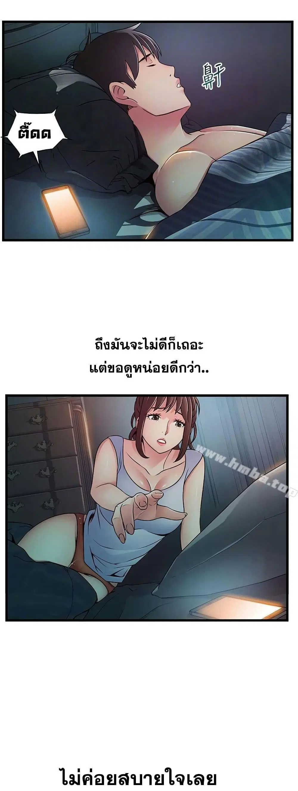 Weak Point ตอนที่ 63 — page 4 of 41