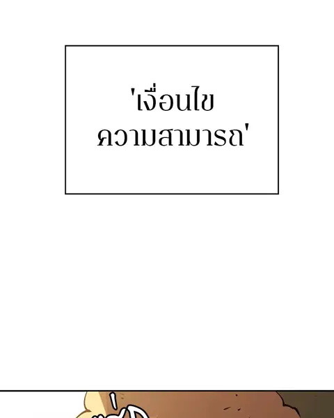 The Player ตอนที่ 33 — page 11 of 134