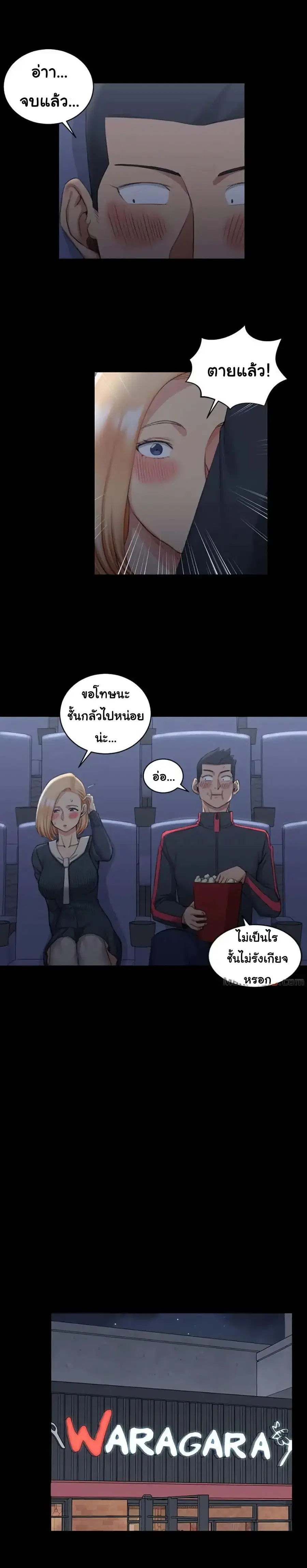 His Place ตอนที่ 32 — page 18 of 25