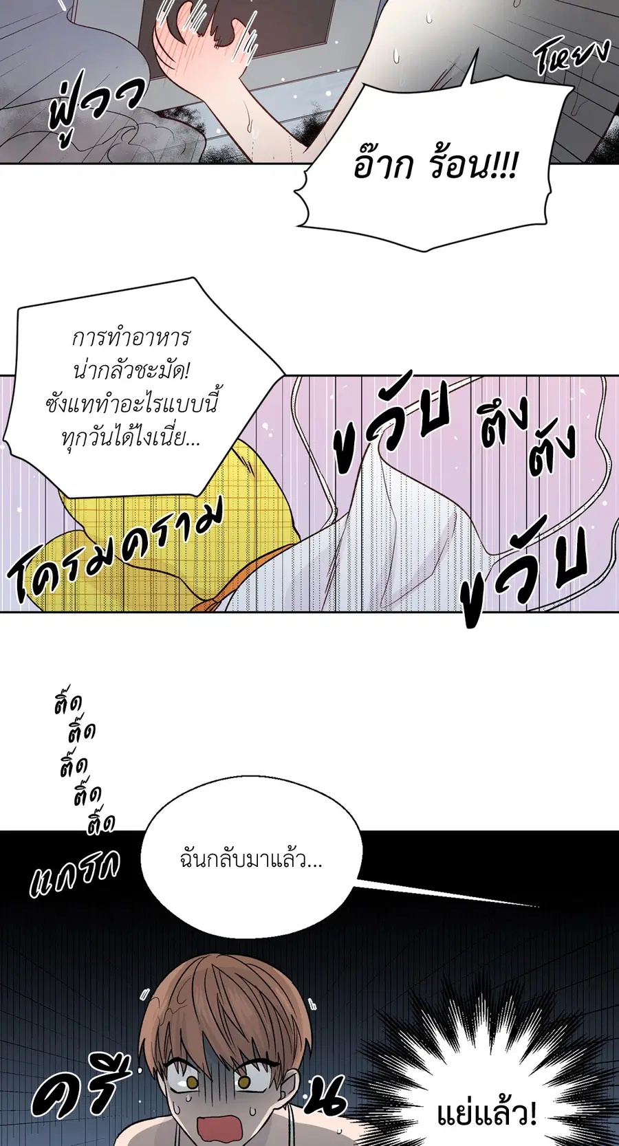 A Man of Virtue ตอนที่ 102.24 — page 17 of 70