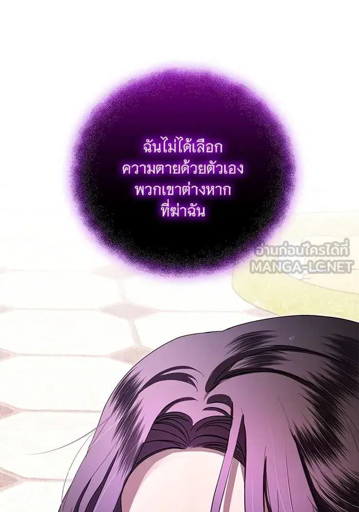 To My Husband’s Mistress ตอนที่ 17 — page 75 of 113