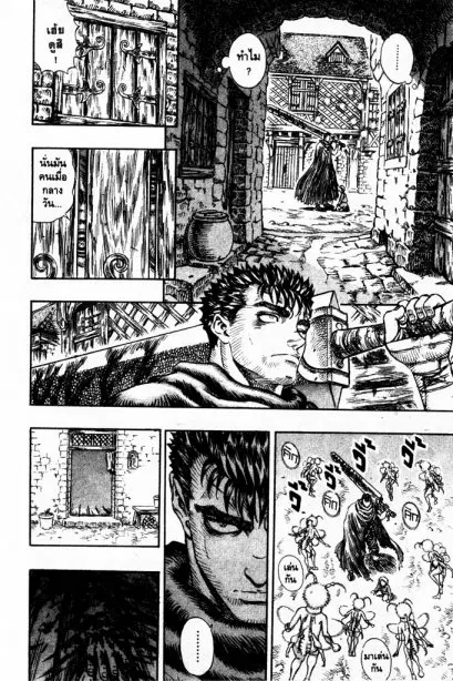 Berserk ตอนที่ 113 — page 2 of 19