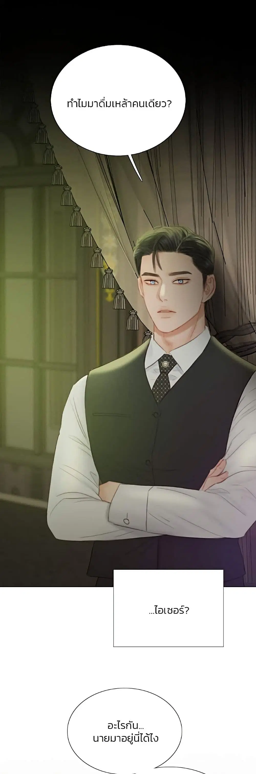Serena ตอนที่ 59 — page 28 of 62