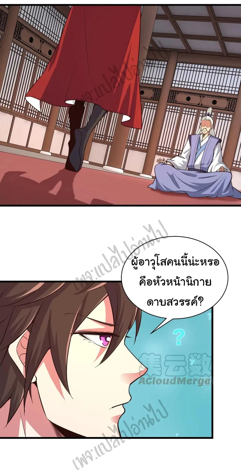 Super Harem Card ตอนที่ 118 — page 8 of 26