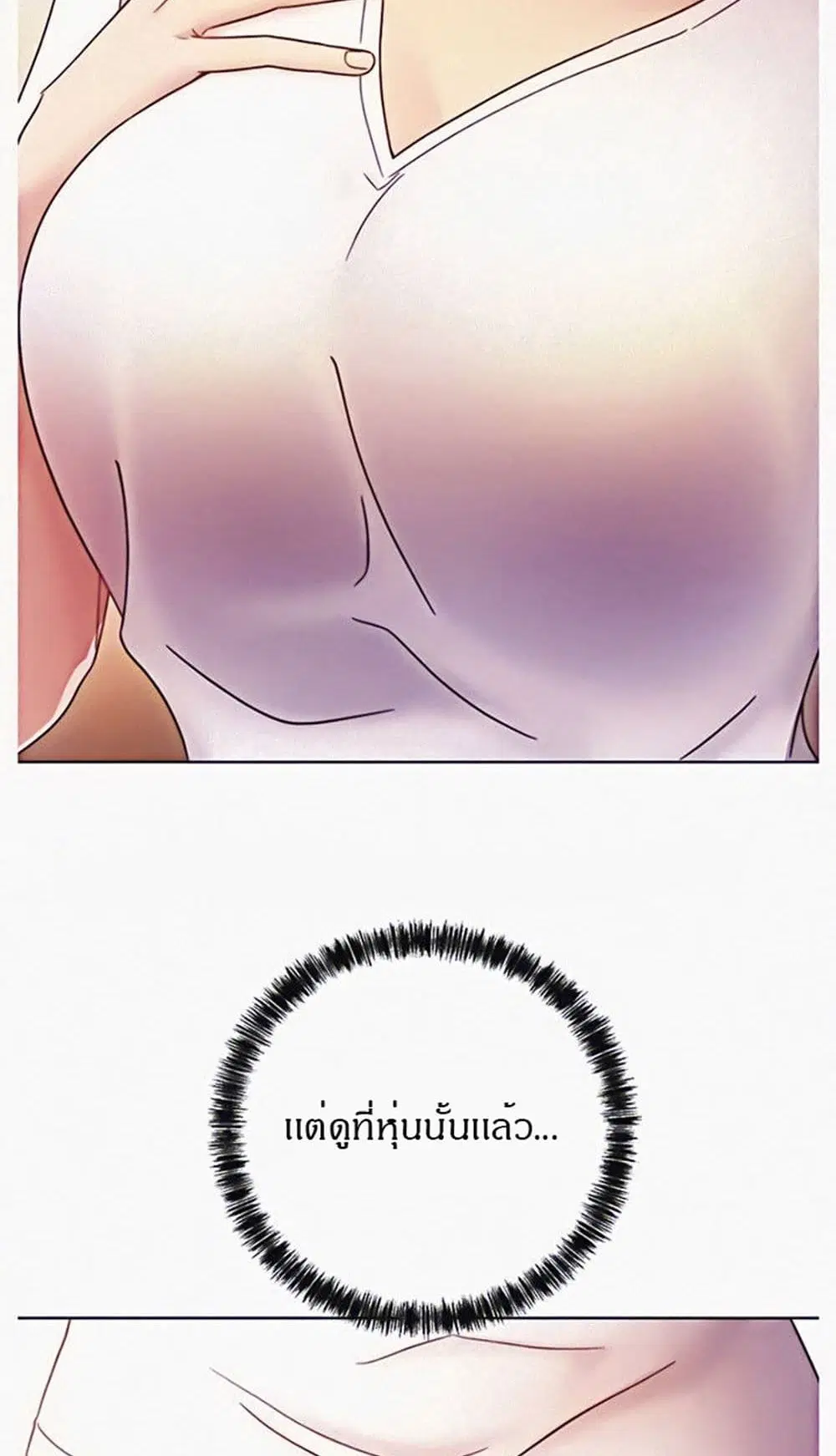 Stepmother Friends ตอนที่ 54 — page 25 of 46