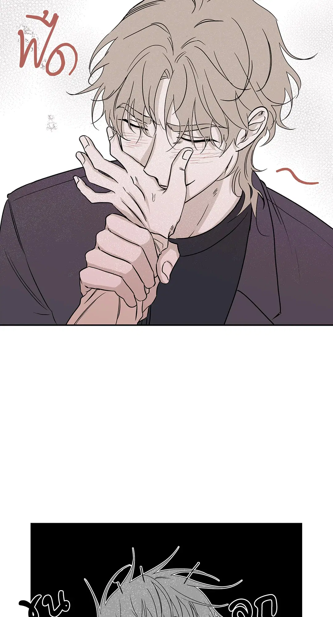 Low Tide in Twilight ตอนที่ 5 — page 43 of 59