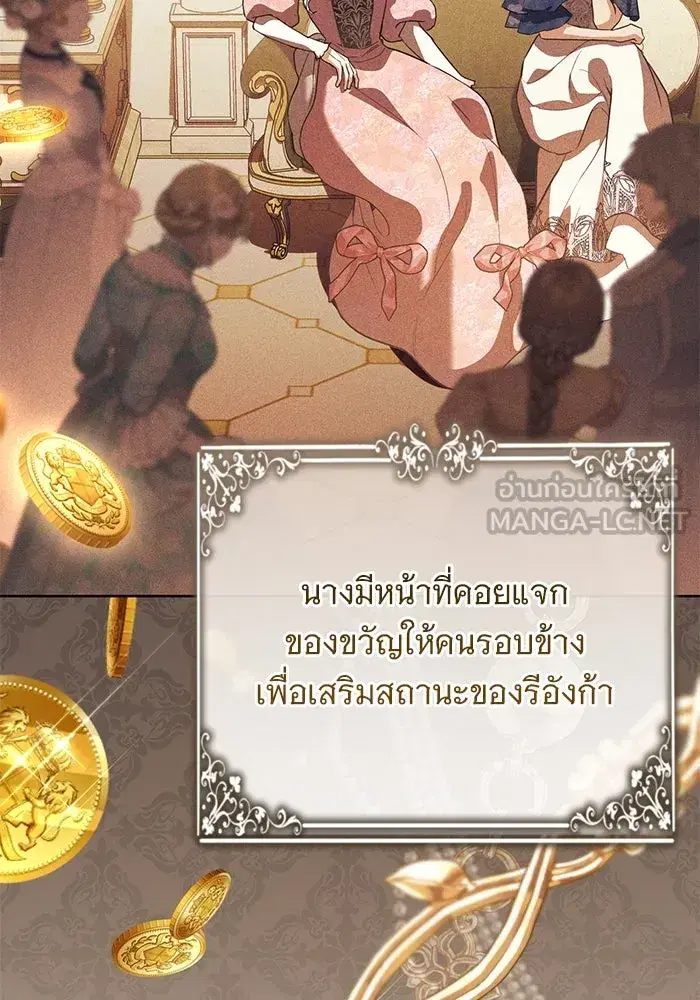 To My Husband’s Mistress ตอนที่ 49 — page 72 of 107