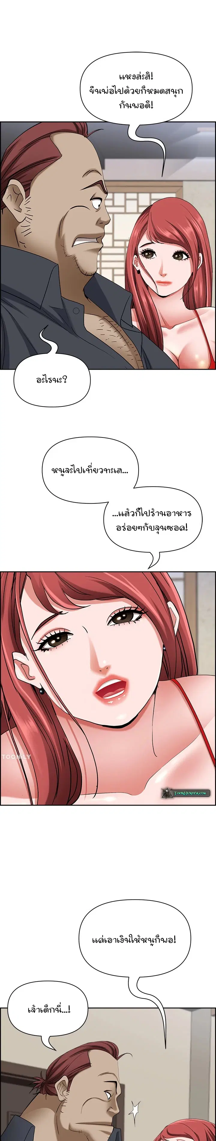 Living With A Milf ตอนที่ 85 — page 16 of 25
