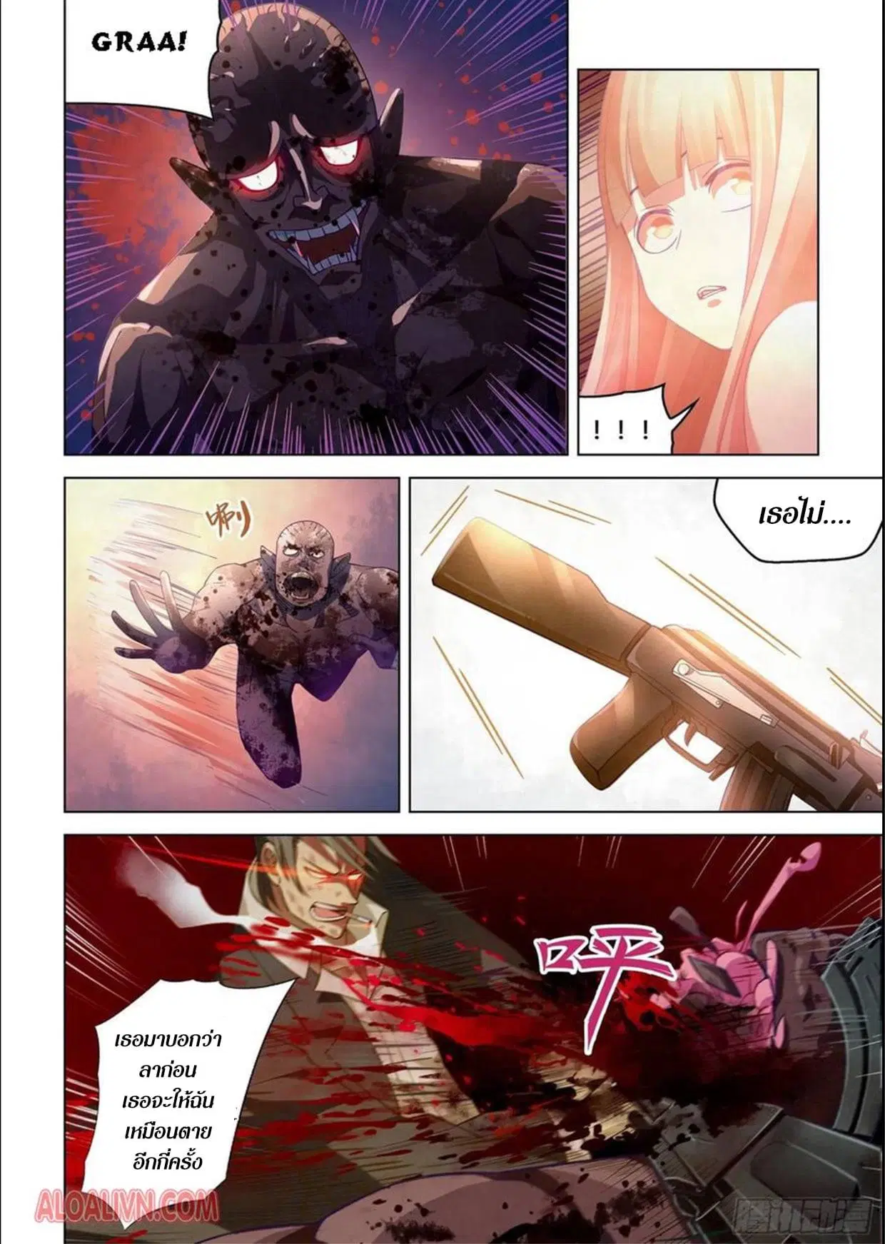 The Last Human ตอนที่ 296.3 — page 1 of 81
