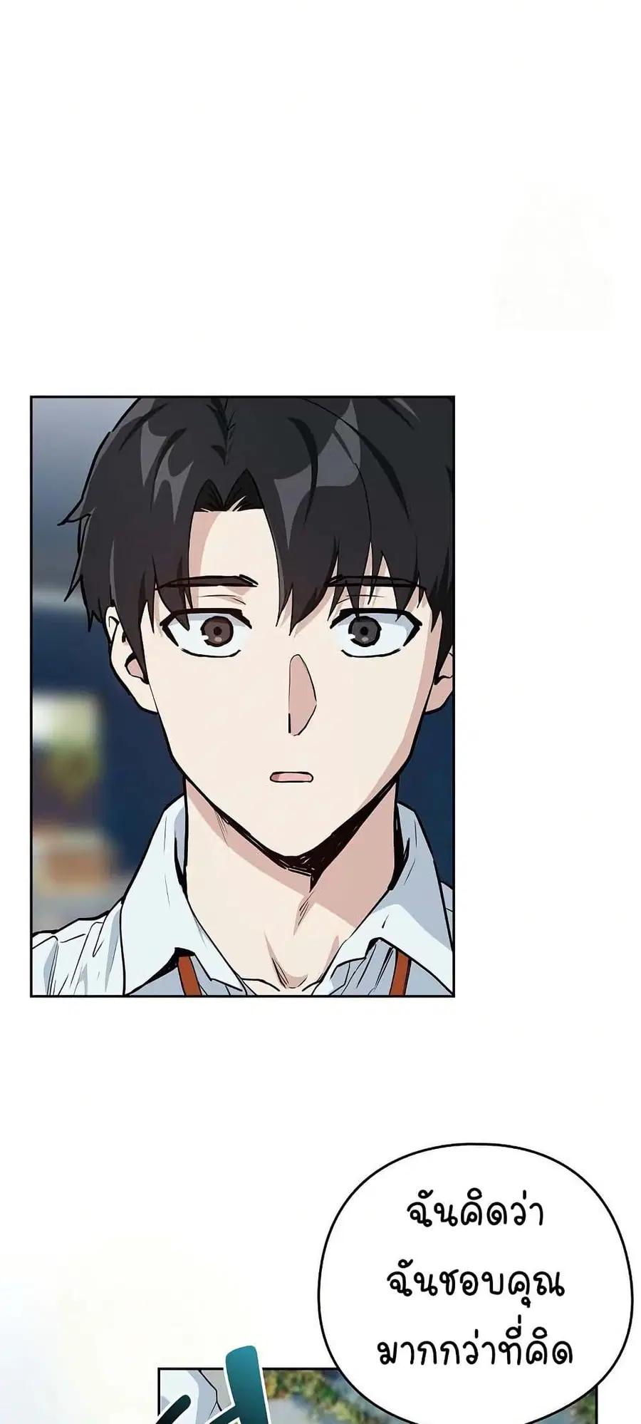 After Work Love Affairs ตอนที่ 70 — page 48 of 53