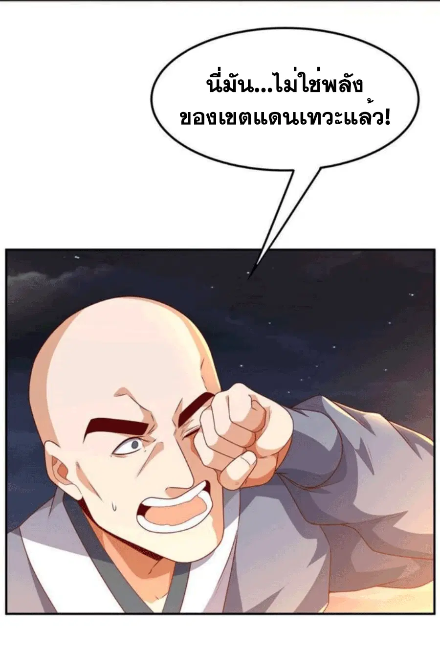 Wu Ni ตอนที่ 216 — page 16 of 34