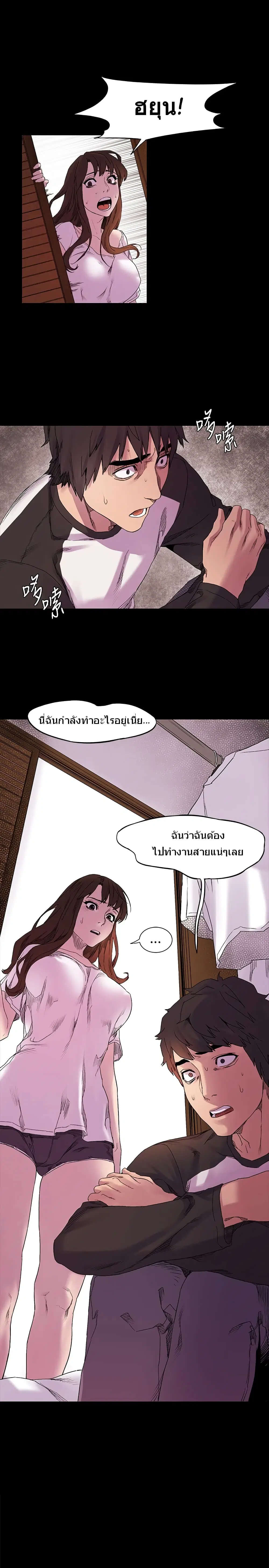 Silent War ตอนที่ 9 — page 14 of 22