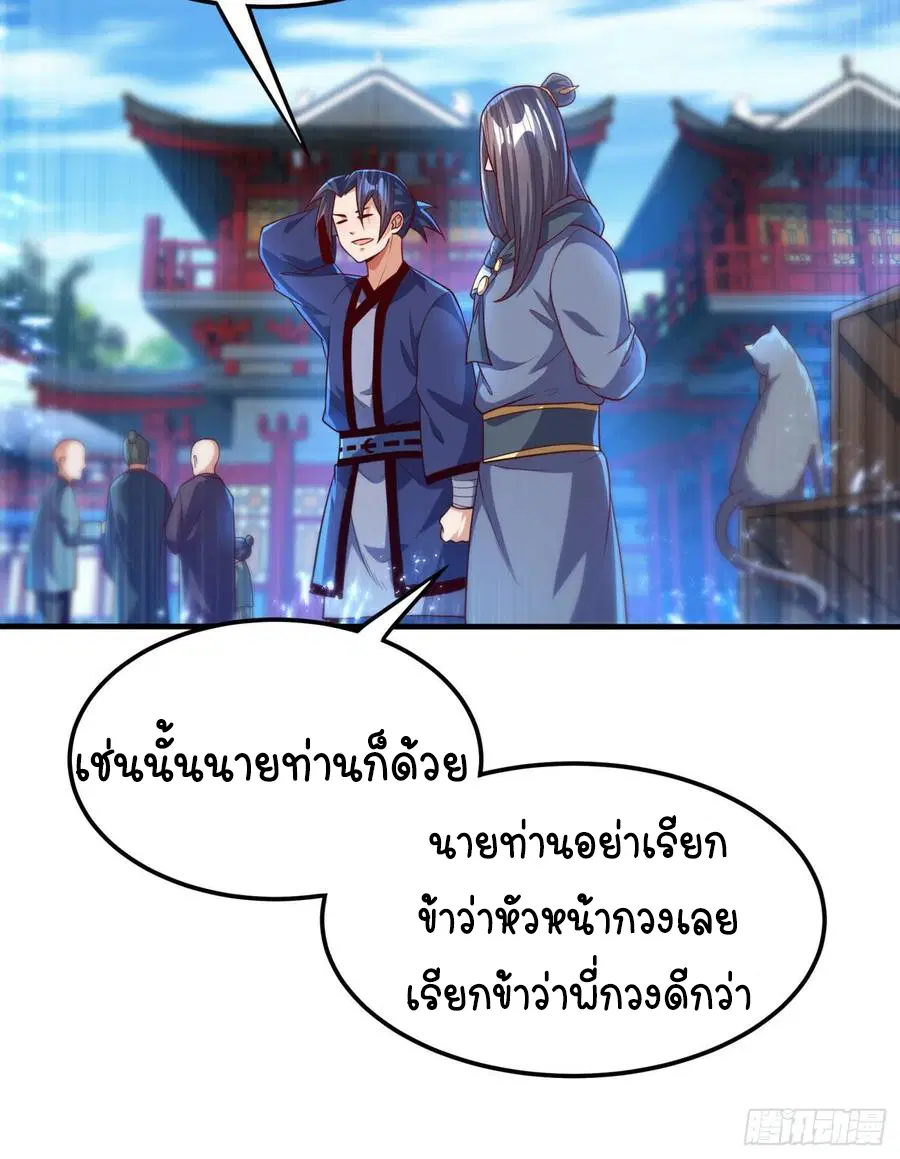 Wu Ni ตอนที่ 92 — page 14 of 47