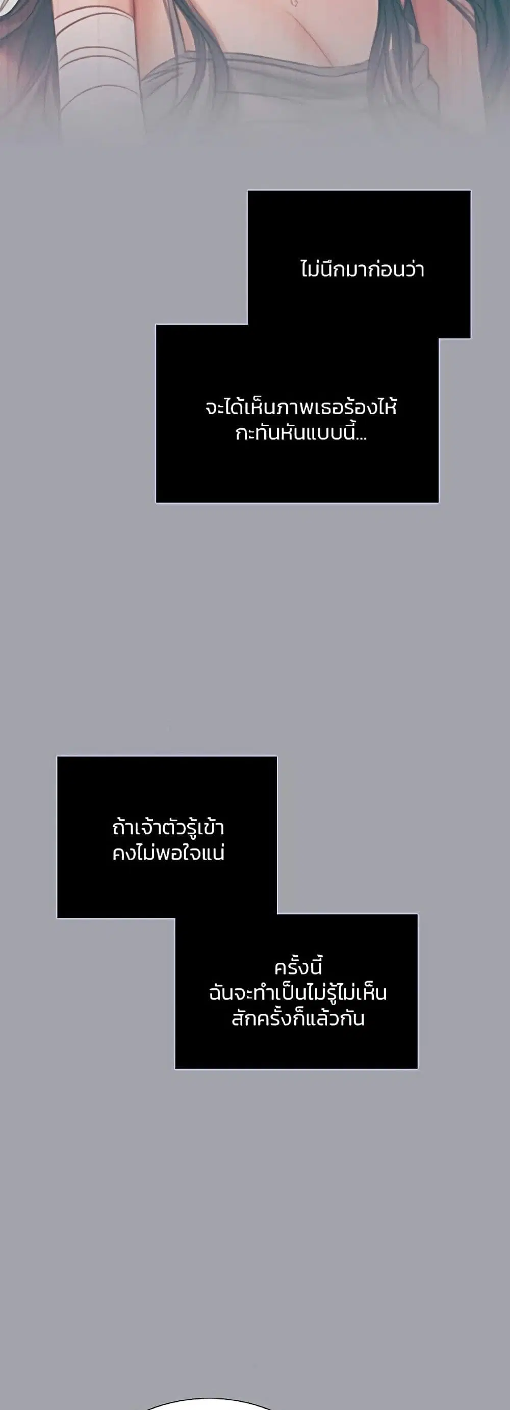 Serena ตอนที่ 50 — page 44 of 62