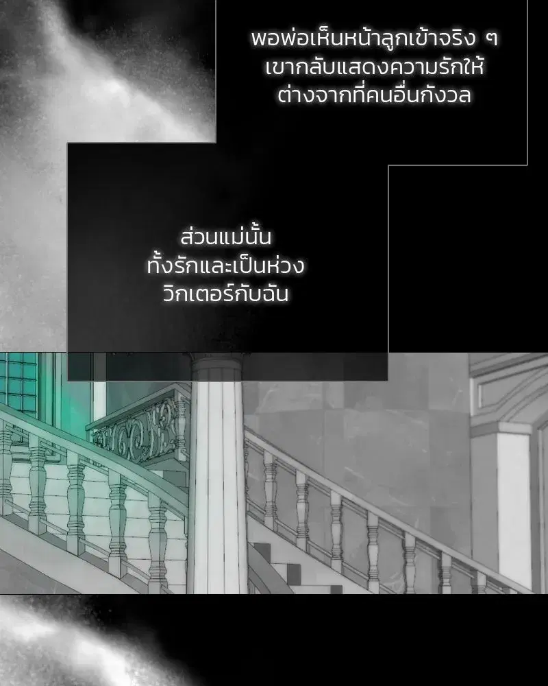 Serena ตอนที่ 77 — page 136 of 160