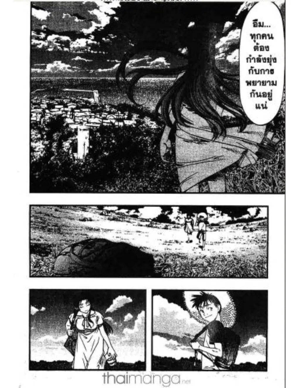 Umi no Misaki ตอนที่ 2 — page 18 of 22