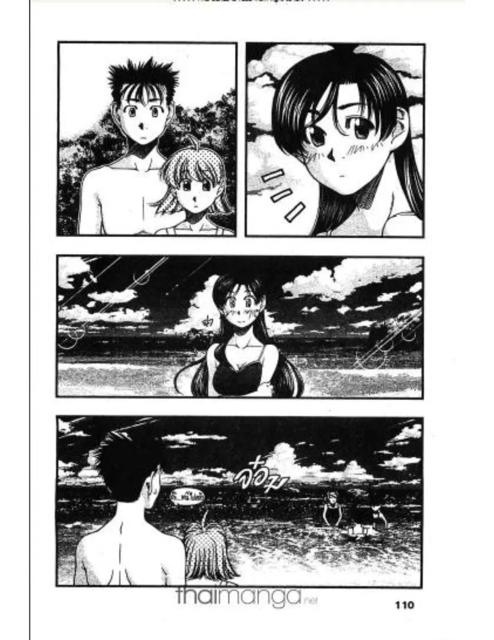 Umi no Misaki ตอนที่ 15 — page 6 of 21
