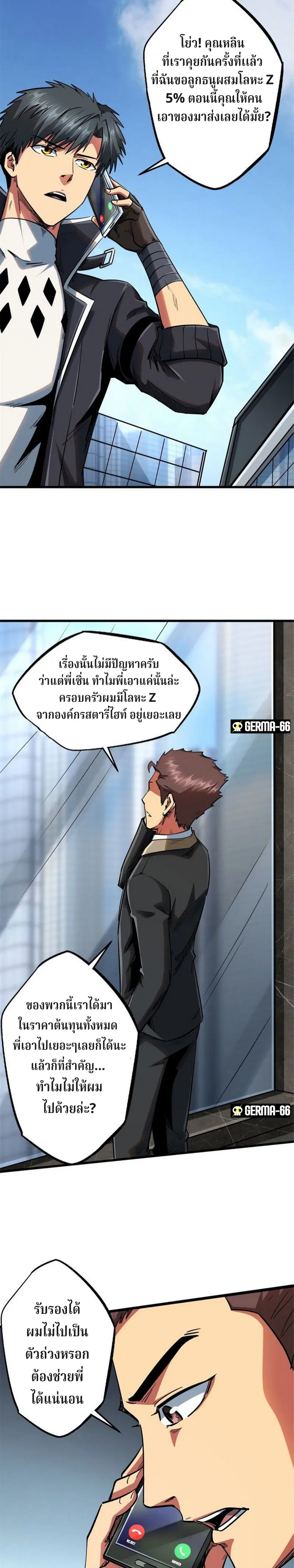 Super God Gene ตอนที่ 30 — page 18 of 22
