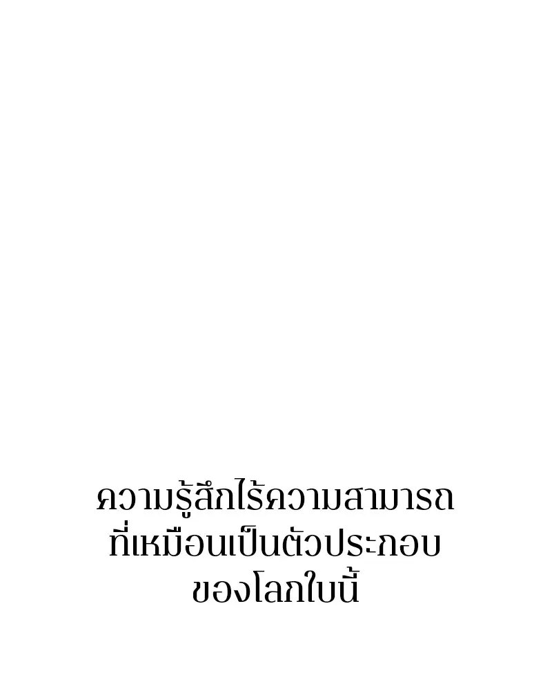 The Player ตอนที่ 135 — page 12 of 186
