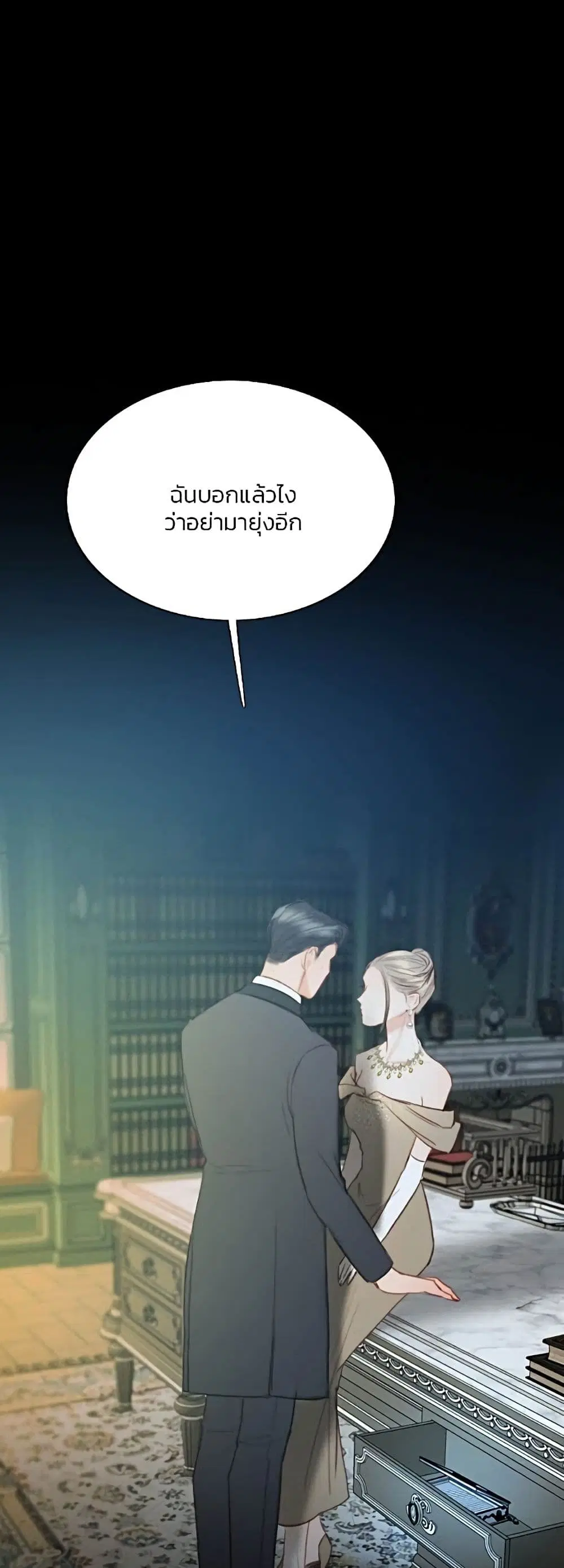 Serena ตอนที่ 57 — page 22 of 62