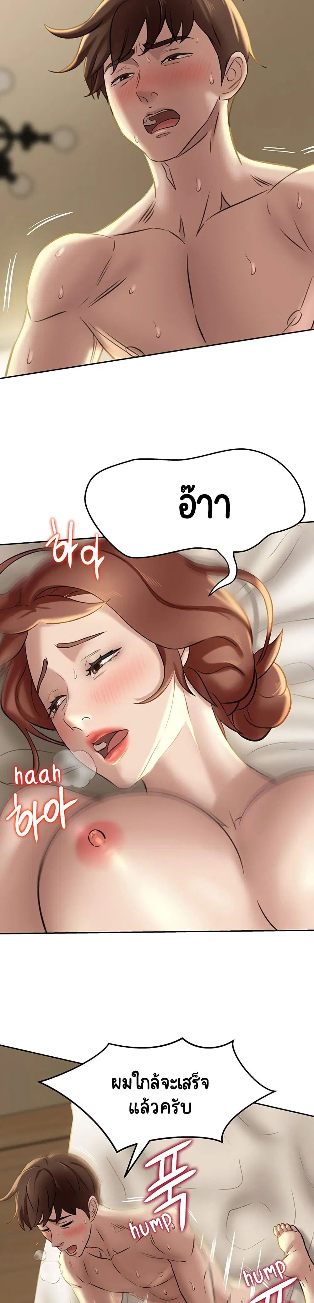 Panty Note ตอนที่ 11 — page 14 of 30