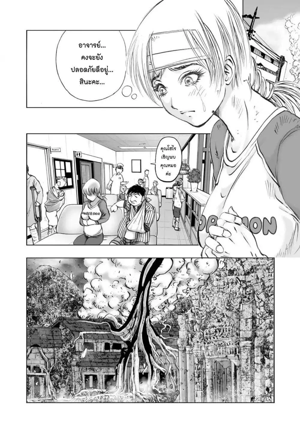 Mura Matsuri ตอนที่ 2107 — page 10 of 20