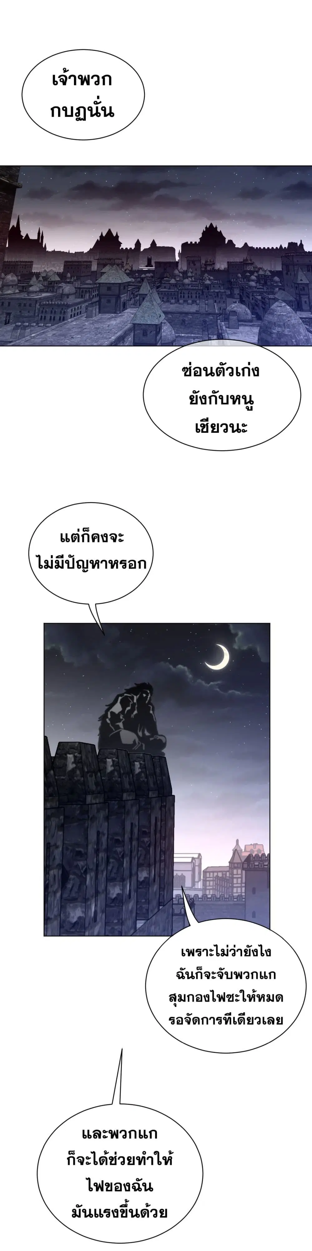 Perfect Half ตอนที่ 62 — page 22 of 23