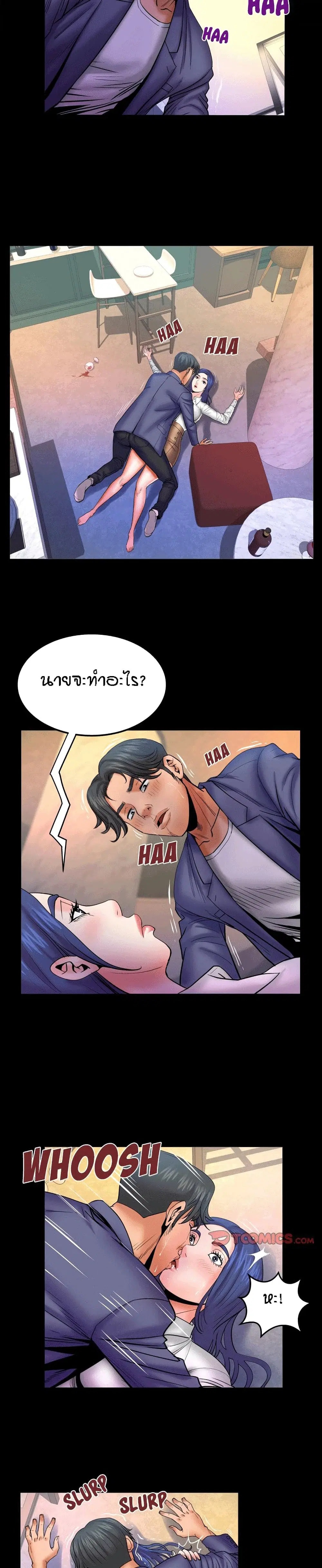 My Aunt ตอนที่ 79 — page 2 of 18