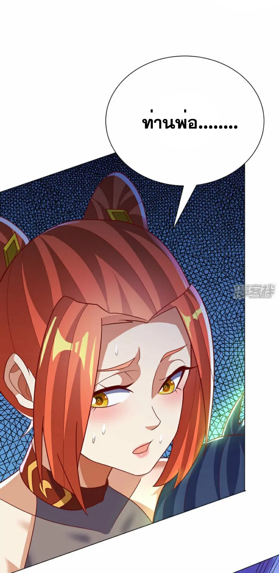 Wu Ni ตอนที่ 345 — page 30 of 34