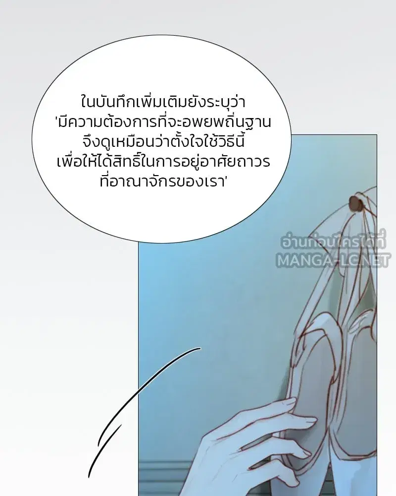 Serena ตอนที่ 106 — page 27 of 135
