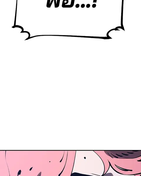 The Player ตอนที่ 40 — page 67 of 119