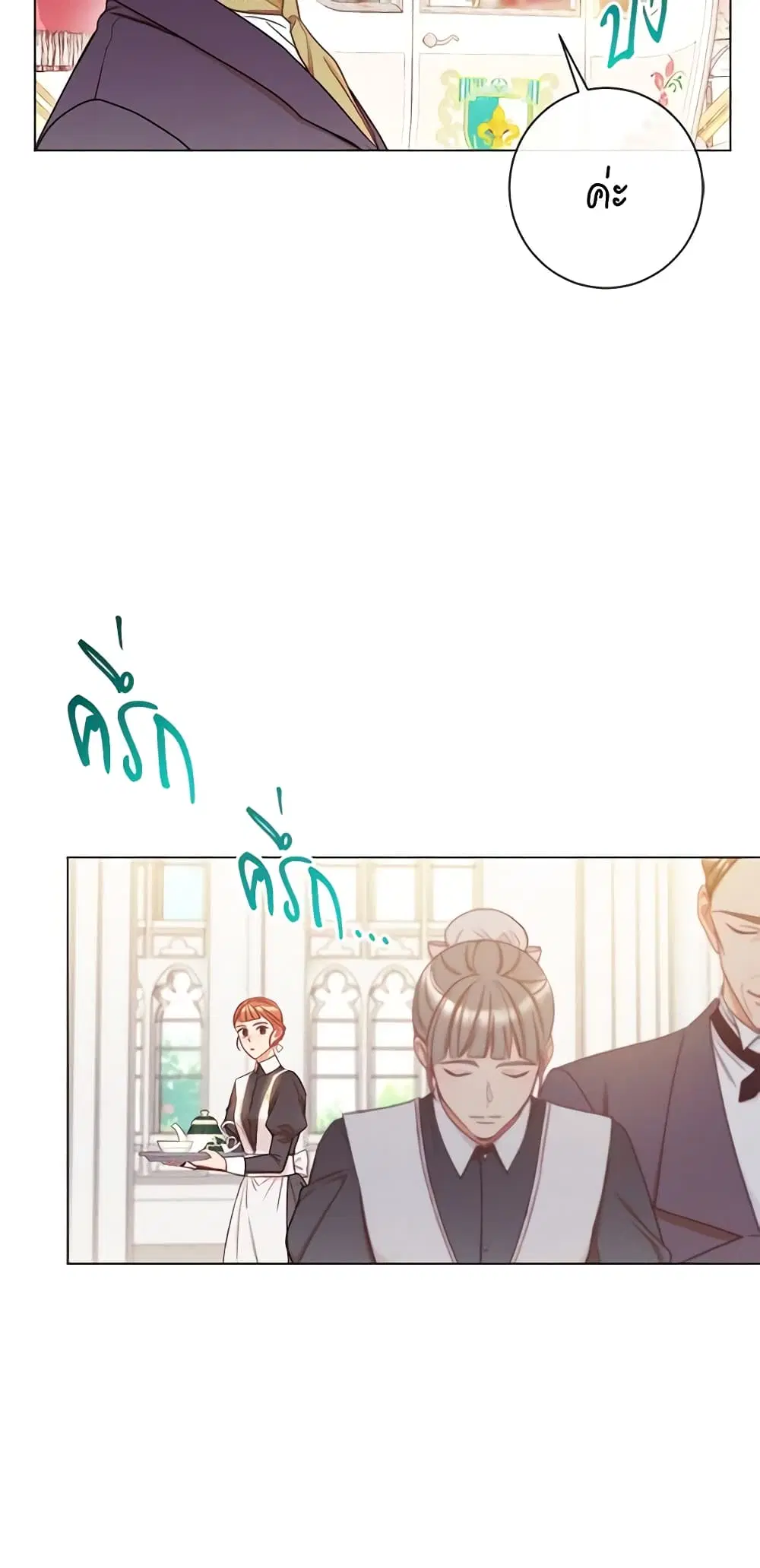 The Villainess Turns the Hourglass ตอนที่ 30 — page 3 of 49