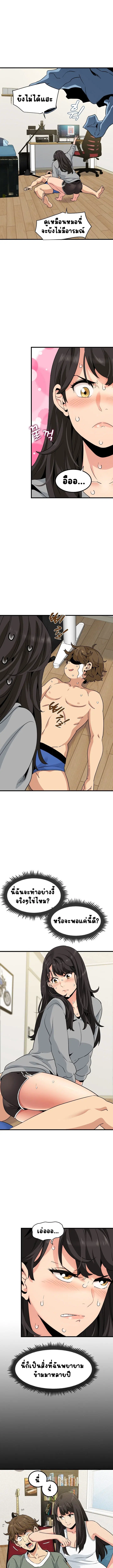 The Turning Point ตอนที่ 2 — page 7 of 13