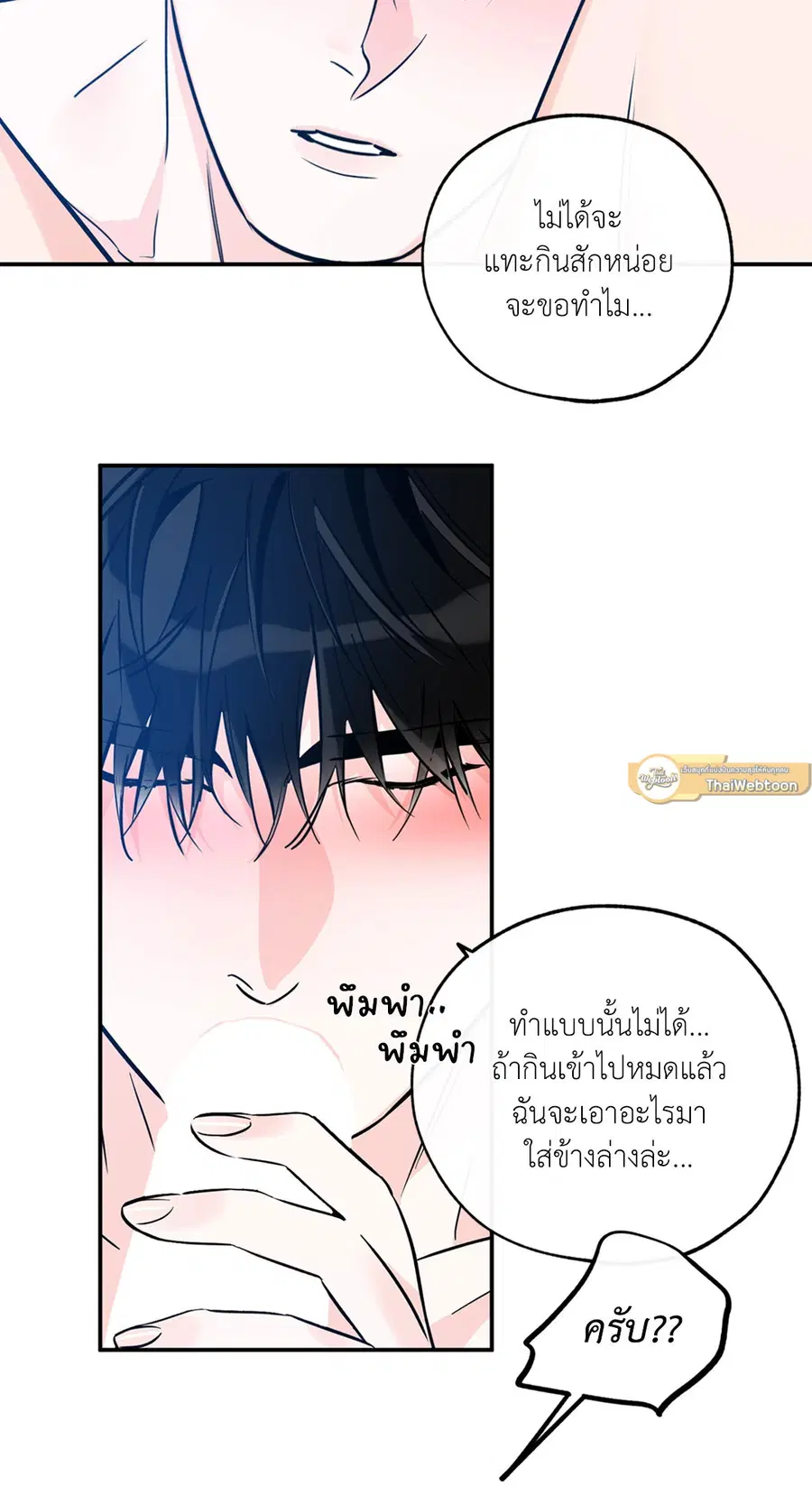Lucky Paradise ตอนที่ 81.12 — page 59 of 80