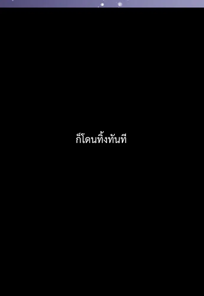 4 Week Lovers ตอนที่ 50 — page 47 of 77