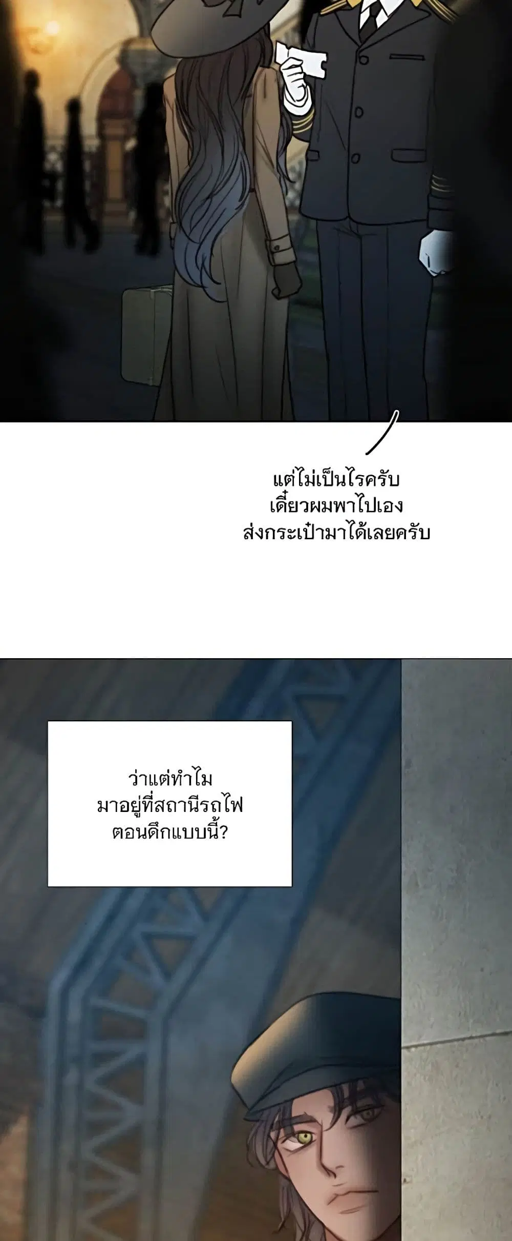 Serena ตอนที่ 95 — page 3 of 62