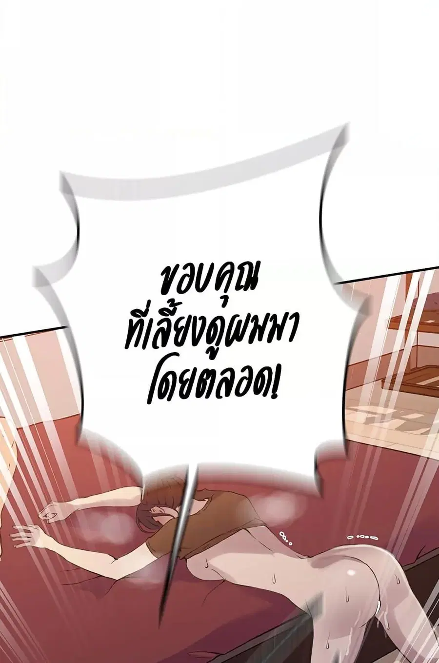 Secret Class ตอนที่ 235 — page 17 of 101
