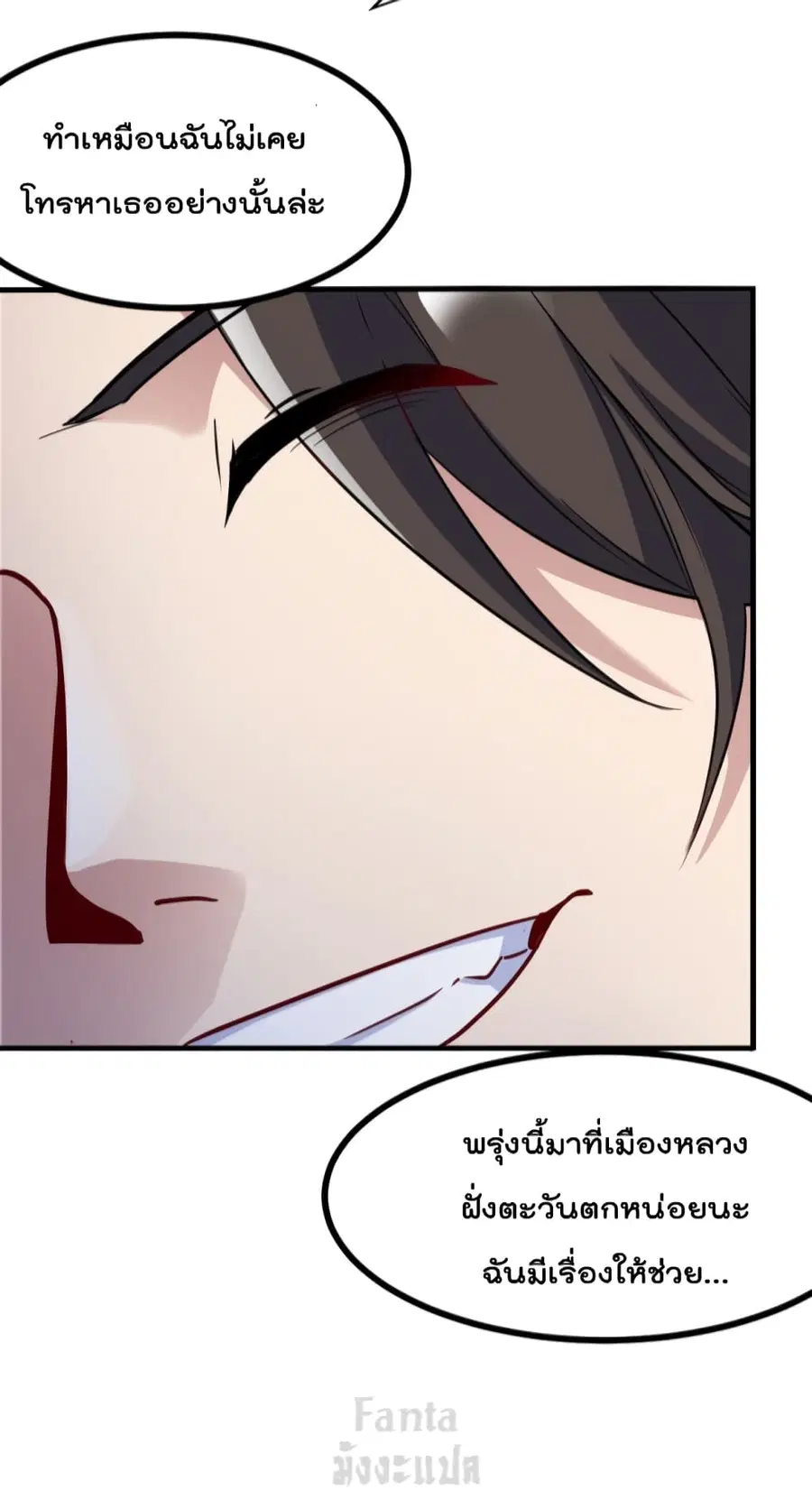 Dragon King Hall ตอนที่ 100 — page 20 of 35
