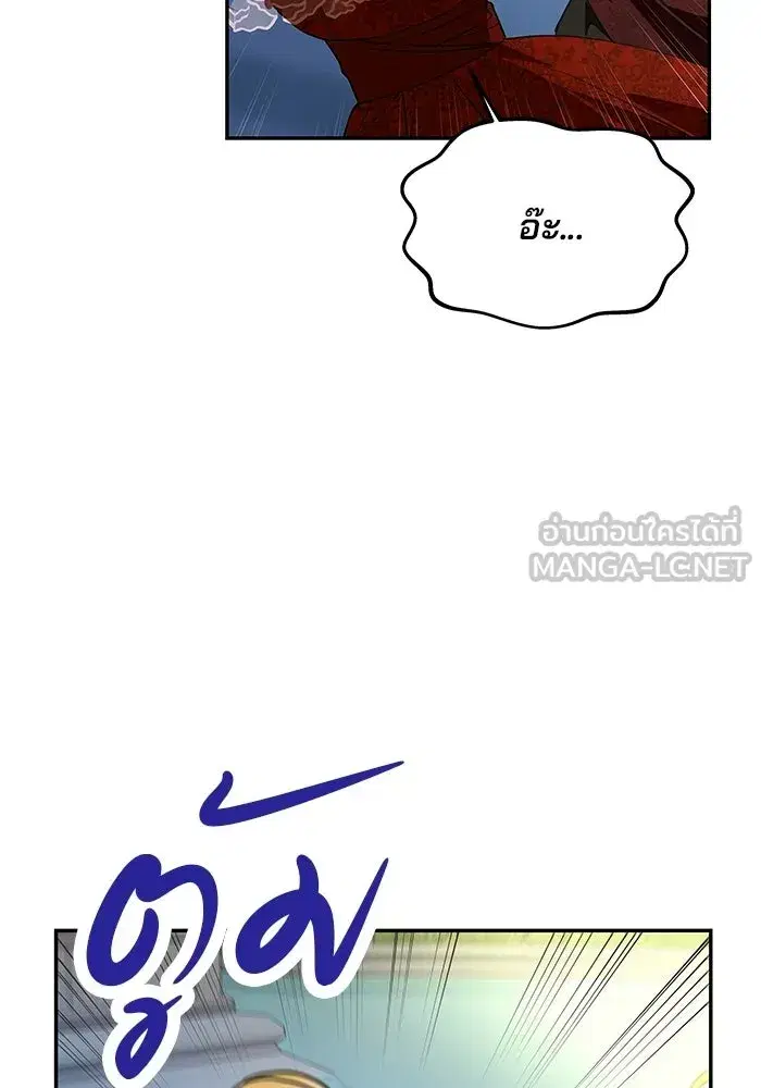 One Husband is Enough – เกมรักจับสามี ตอนที่ 3 — page 126 of 162